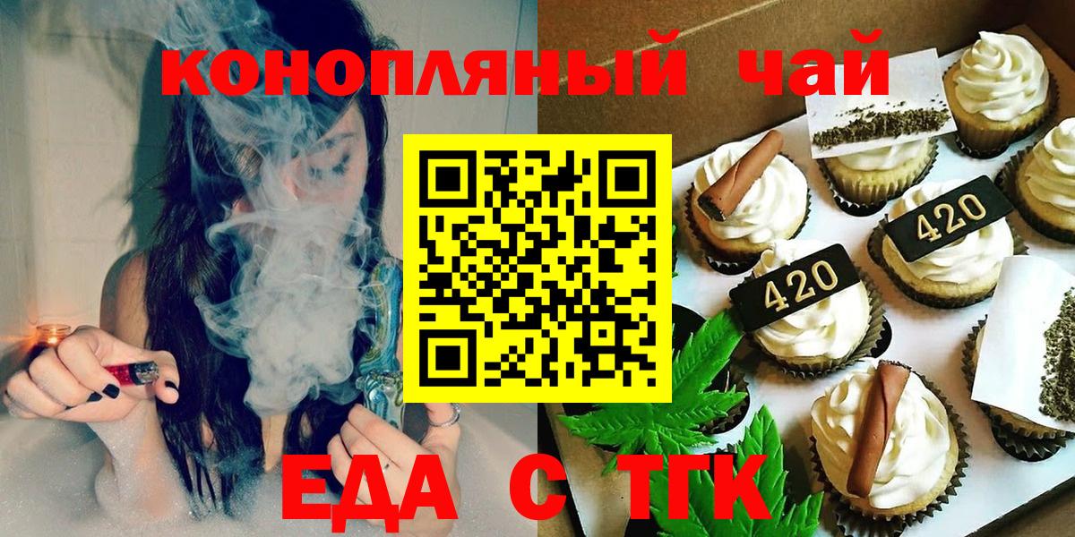 Сафоново  Canna-Cookies конопля  Вход с VPN 