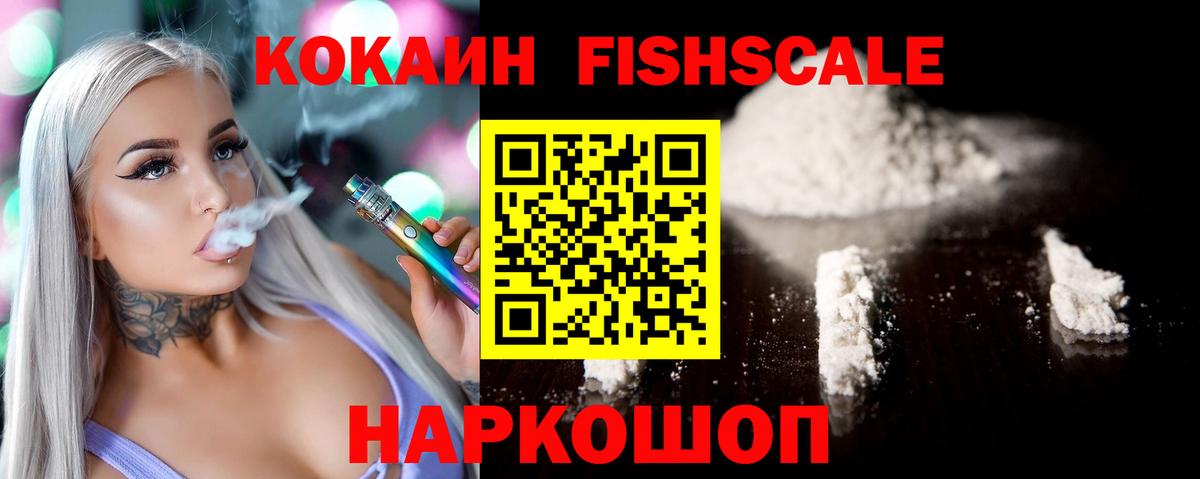 Cocaine VHQ Сафоново