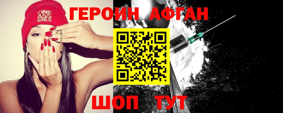 ГЕРОИН гречка Сафоново