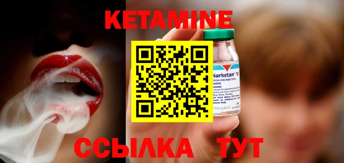Кетамин ketamine  даркнет формула  Сафоново  Вход с VPN  КЕТАМИН VHQ 