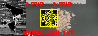 apvp Нальчик