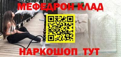бутик Наро-Фоминск