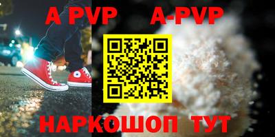 apvp Нальчик