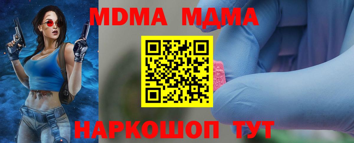 MDMA  МДМА VHQ  Вход с VPN  MDMA Molly  Сафоново 
