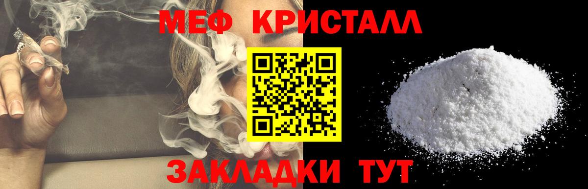 Меф мяу мяу Сафоново