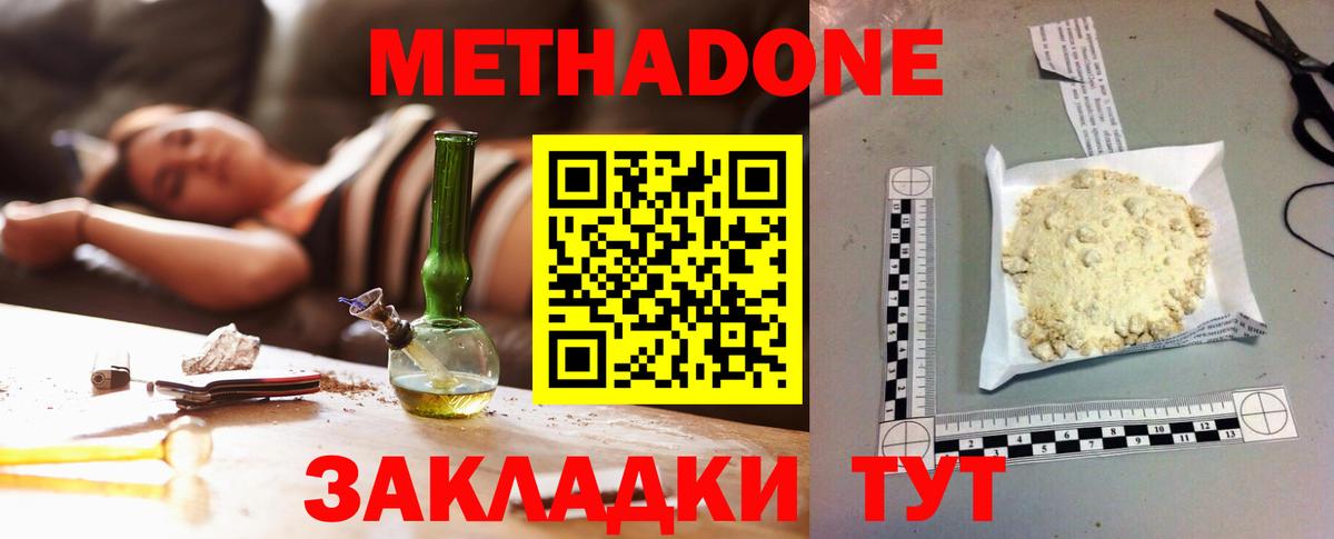 Сафоново  Метадон methadone  Вход с VPN  Метадон мёд 