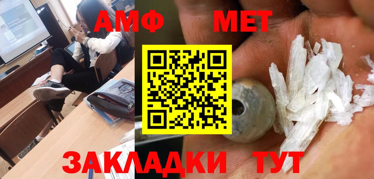 Сафоново  МЕТАМФЕТАМИН Methamphetamine  Вход с VPN 