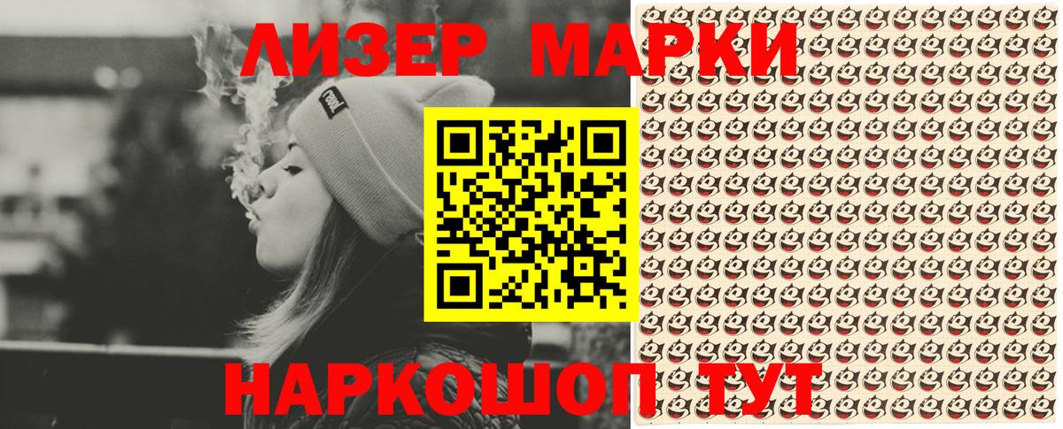 Марки NBOMe 1,8мг Сафоново