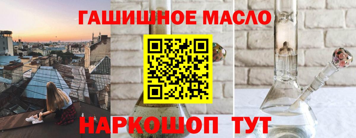 Дистиллят ТГК гашишное масло Сафоново