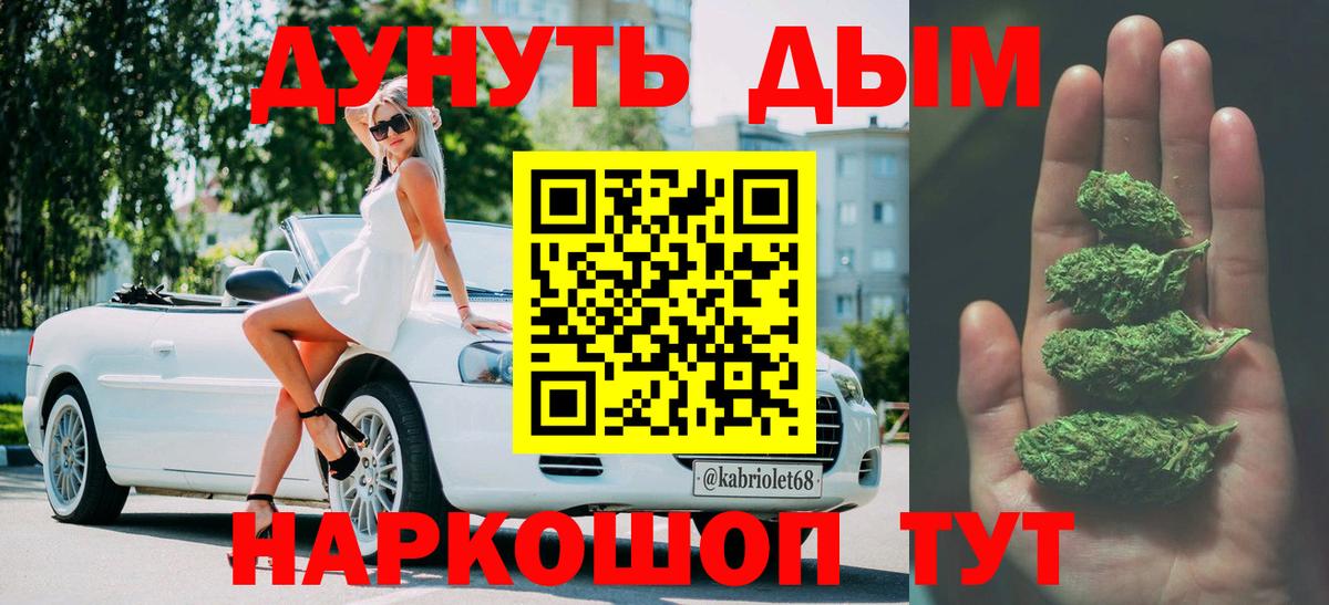МАРИХУАНА конопля Сафоново